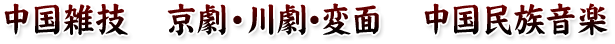 ザ狂言